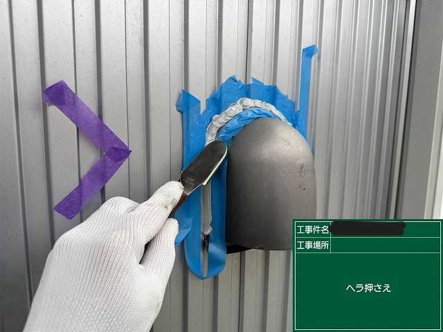 ヘラ押さえ作業